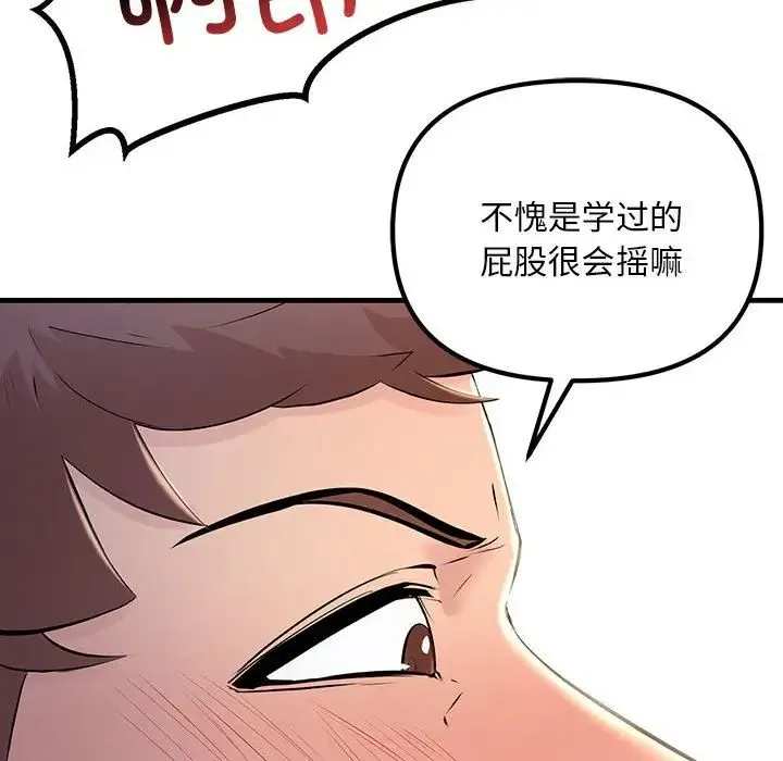 不正常关系 - 第8话 - page 124