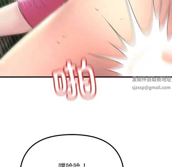 不正常关系 - 第8话 - page 131