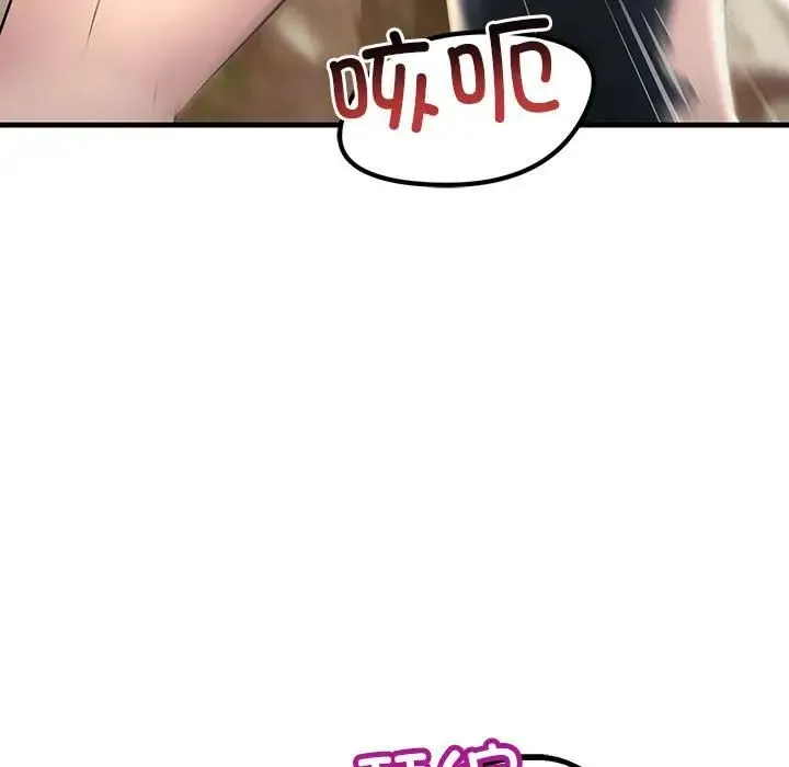 不正常关系 - 第8话 - page 139