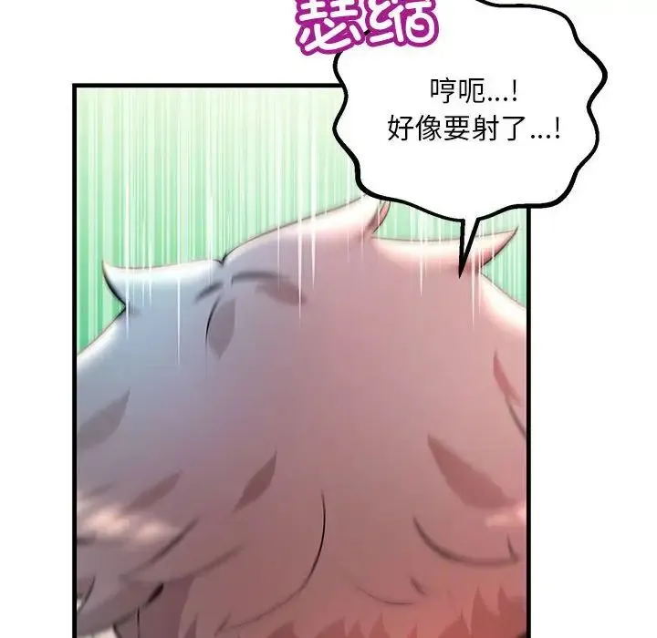 不正常关系 - 第8话 - page 140