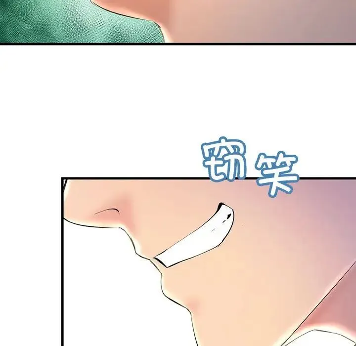 不正常关系 - 第8话 - page 145