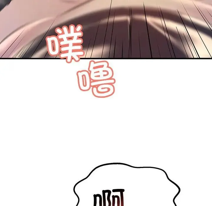 不正常关系 - 第8话 - page 149
