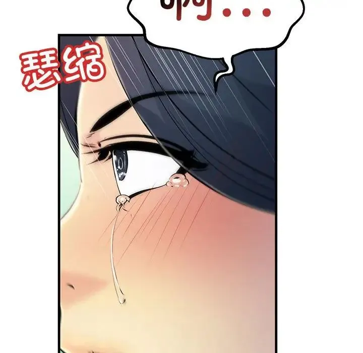 不正常关系 - 第8话 - page 150
