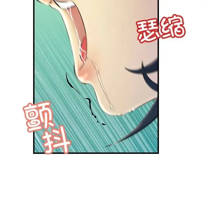 不正常关系 - 第8话 - page 151