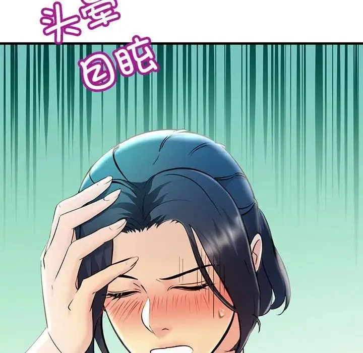 不正常关系 - 第8话 - page 157