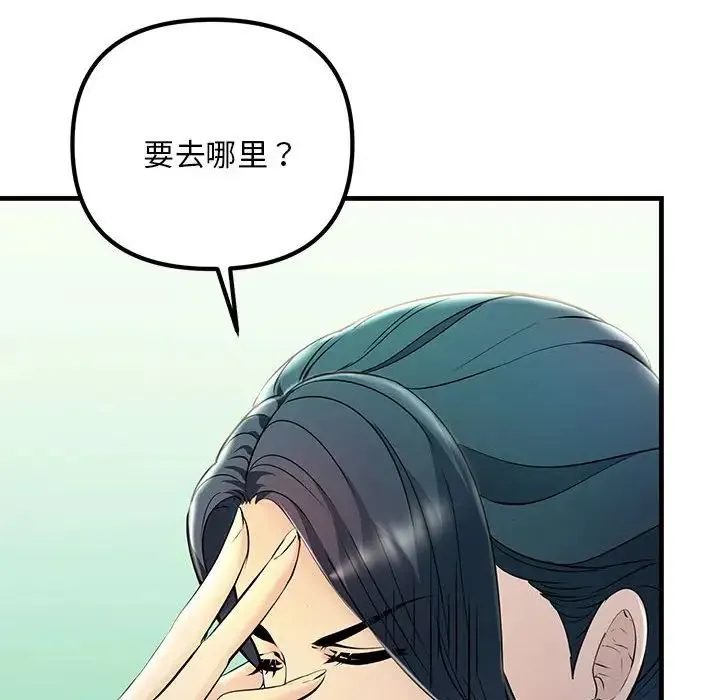 不正常关系 - 第8话 - page 162