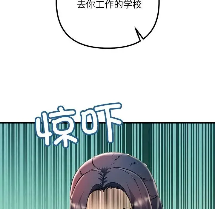 不正常关系 - 第8话 - page 164