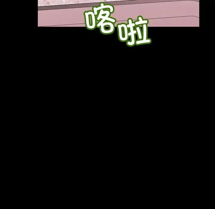 不正常关系 - 第33話 - page 17