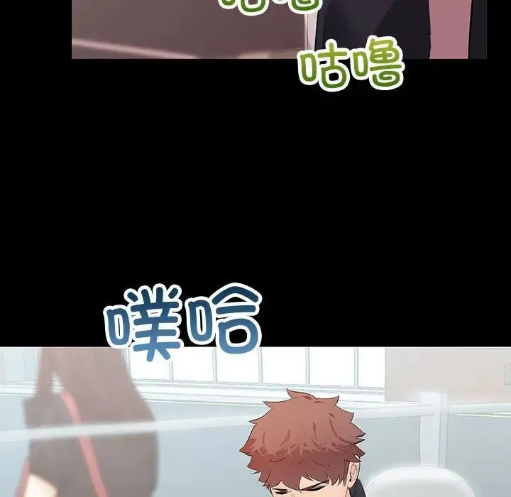 不正常关系 - 第33話 - page 25