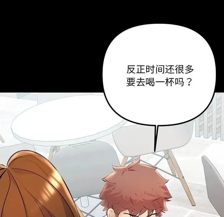 不正常关系 - 第33話 - page 36