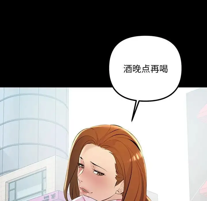 不正常关系 - 第33話 - page 41