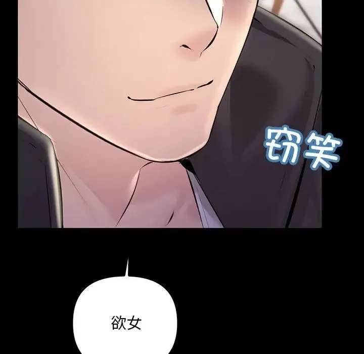 不正常关系 - 第33話 - page 45