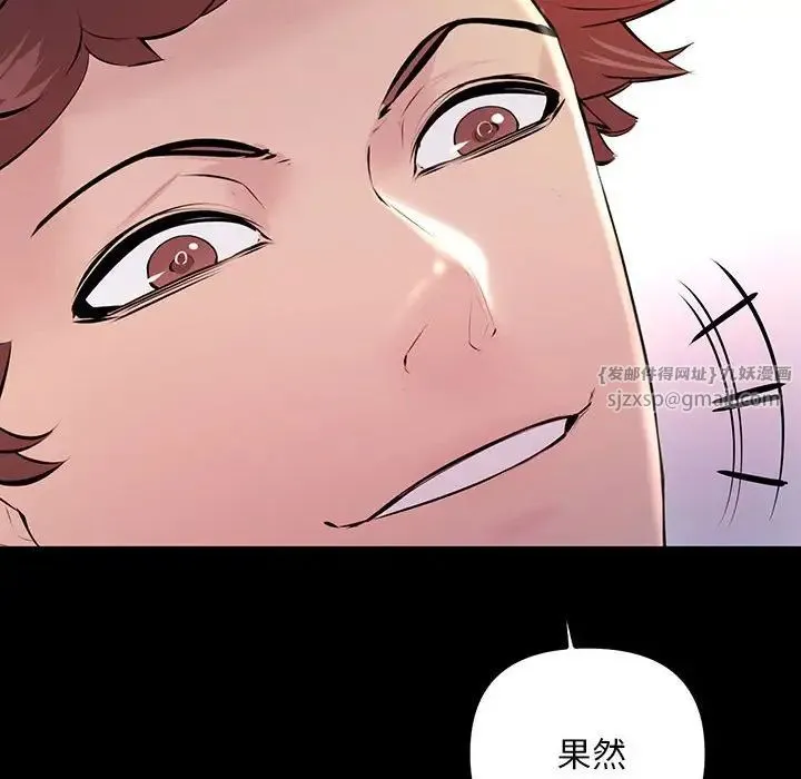 不正常关系 - 第33話 - page 64