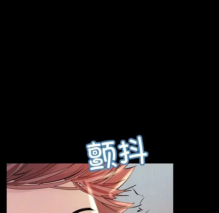 不正常关系 - 第33話 - page 95