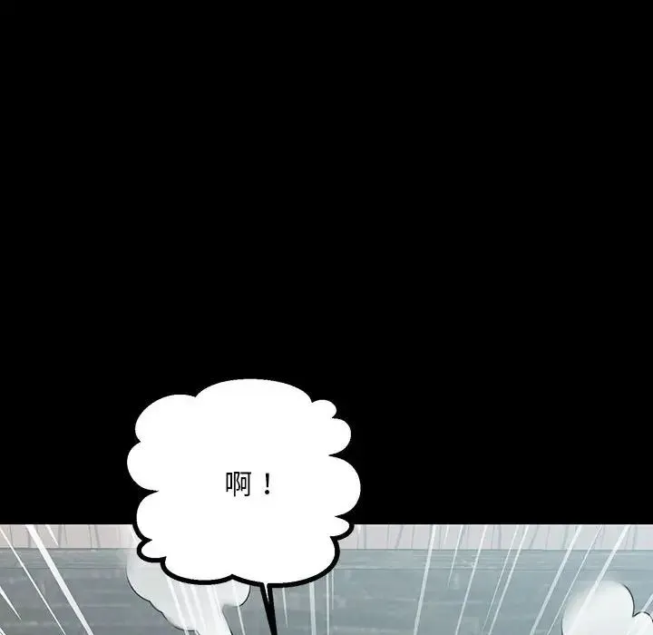 不正常关系 - 第33話 - page 104