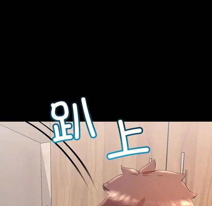 不正常关系 - 第33話 - page 107