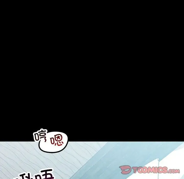 不正常关系 - 第33話 - page 120