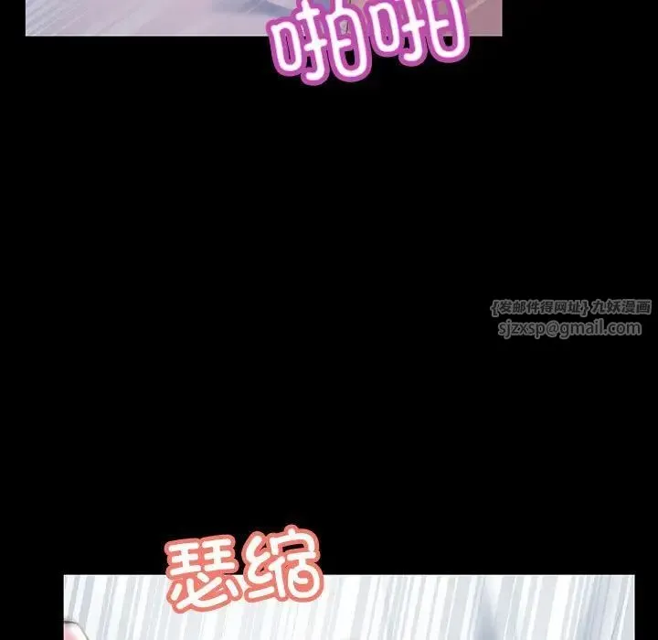 不正常关系 - 第33話 - page 127