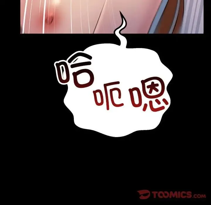 不正常关系 - 第33話 - page 129