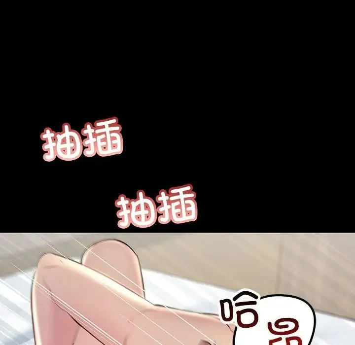 不正常关系 - 第33話 - page 130