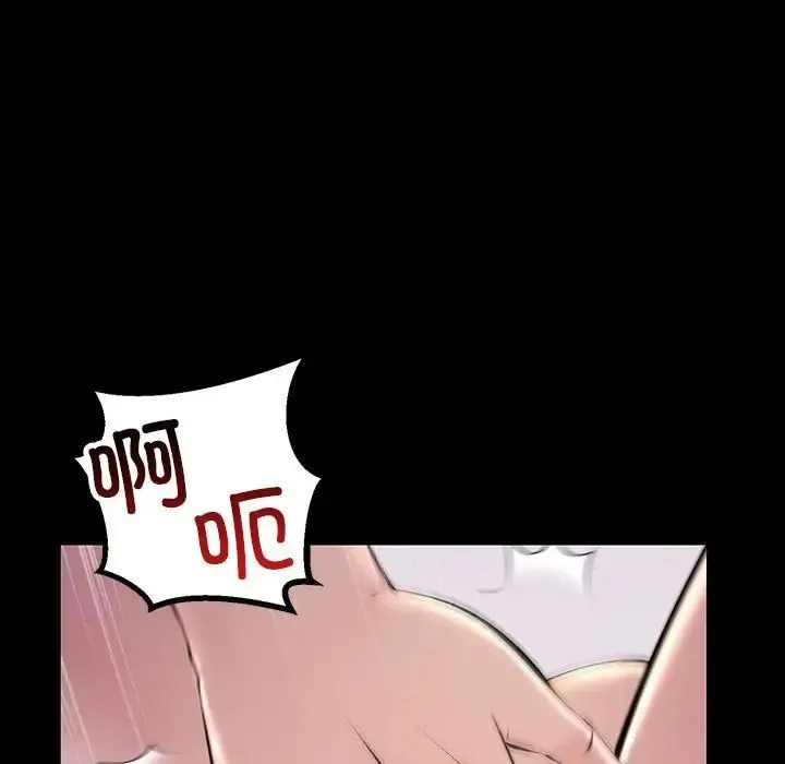 不正常关系 - 第33話 - page 133