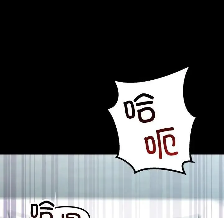 不正常关系 - 第33話 - page 148