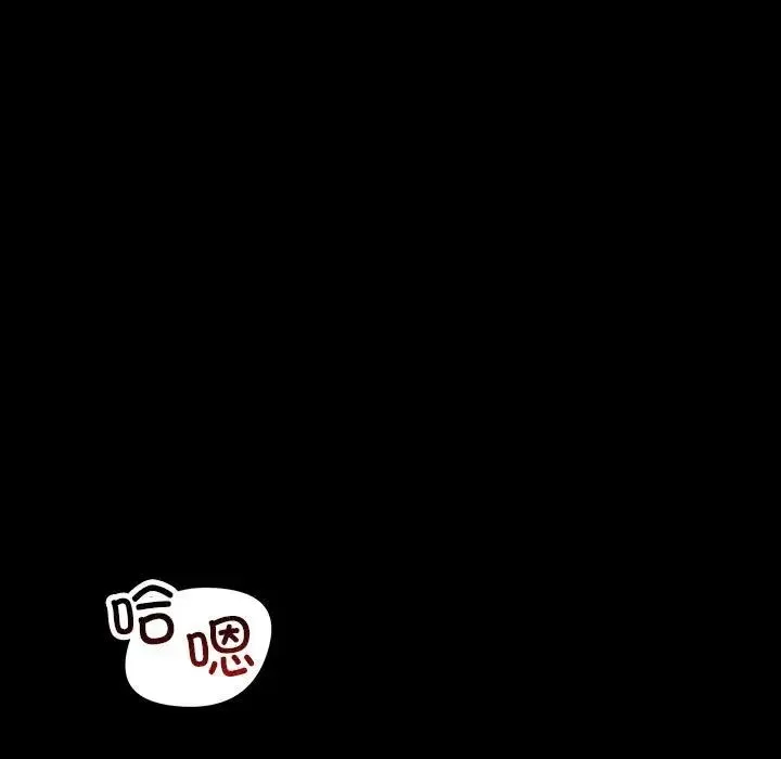 不正常关系 - 第33話 - page 151