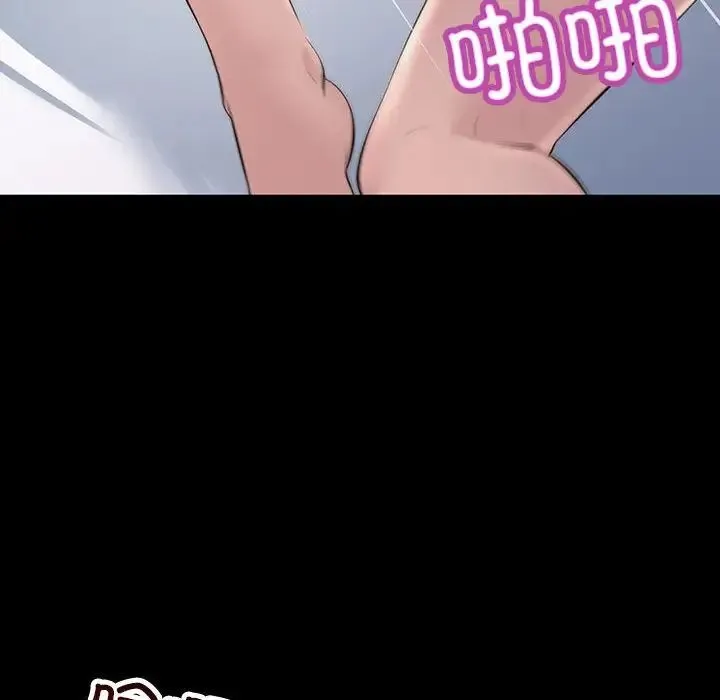 不正常关系 - 第33話 - page 154