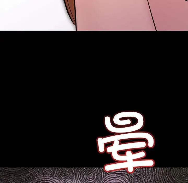 不正常关系 - 第33話 - page 157