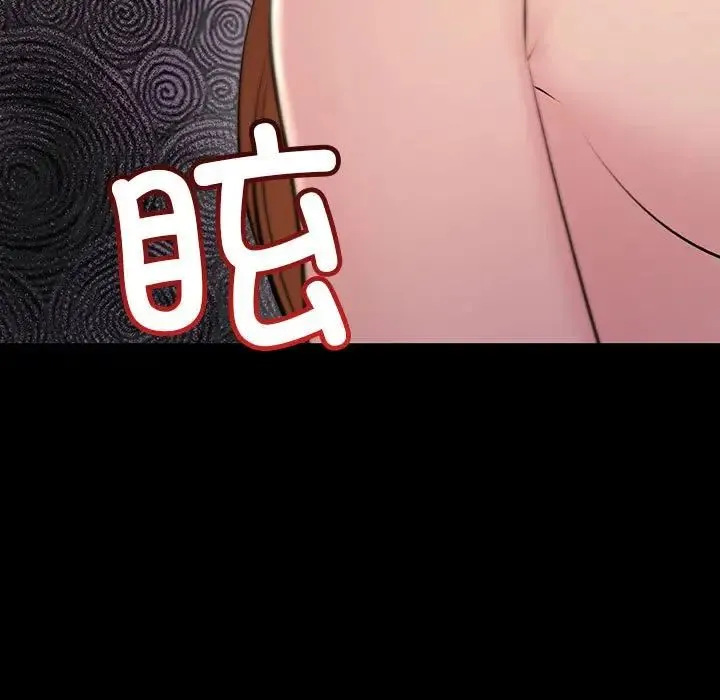 不正常关系 - 第33話 - page 159