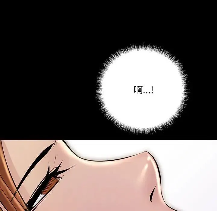 不正常关系 - 第33話 - page 160
