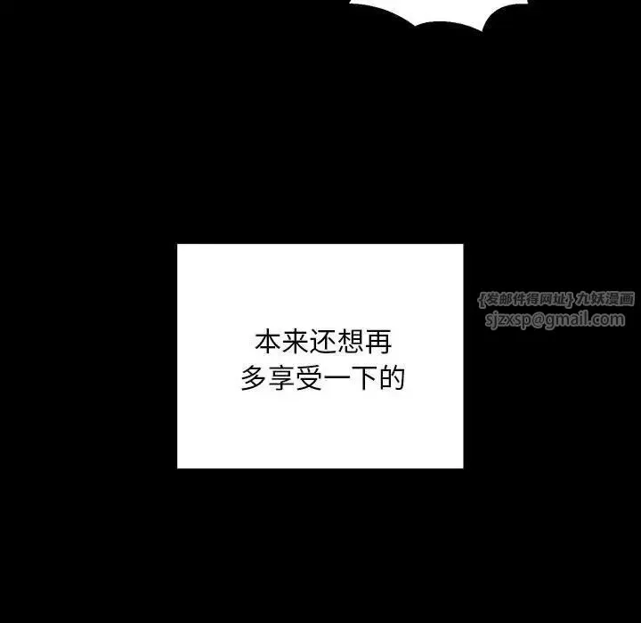 不正常关系 - 第33話 - page 168