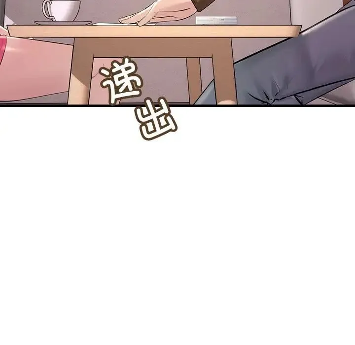 不正常关系 - 第35話 - page 27