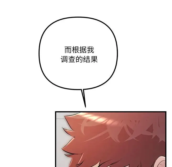 不正常关系 - 第35話 - page 47