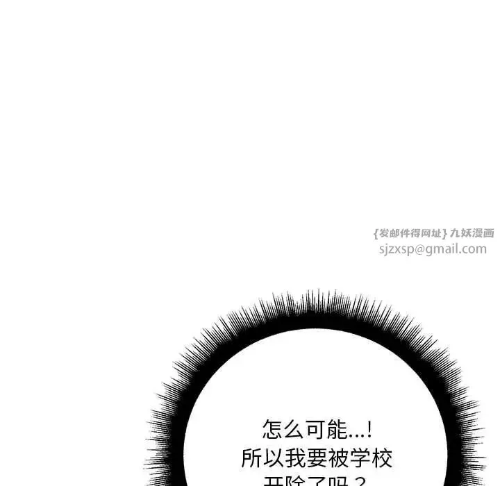 不正常关系 - 第35話 - page 51