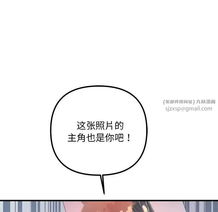 不正常关系 - 第35話 - page 61
