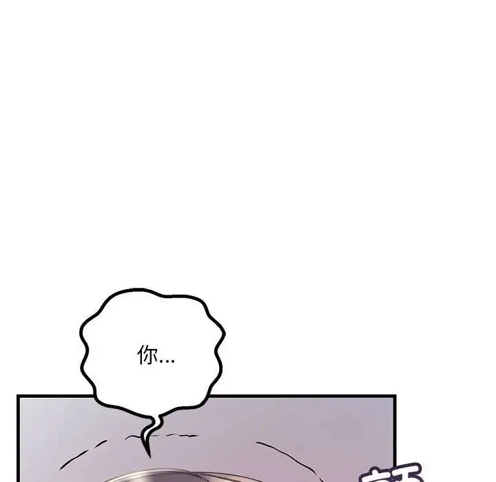 不正常关系 - 第35話 - page 68