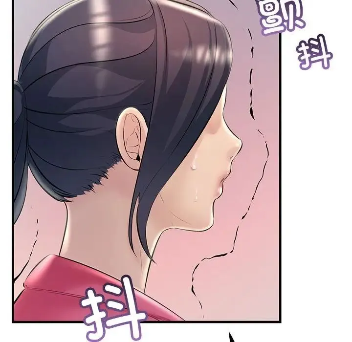 不正常关系 - 第35話 - page 69