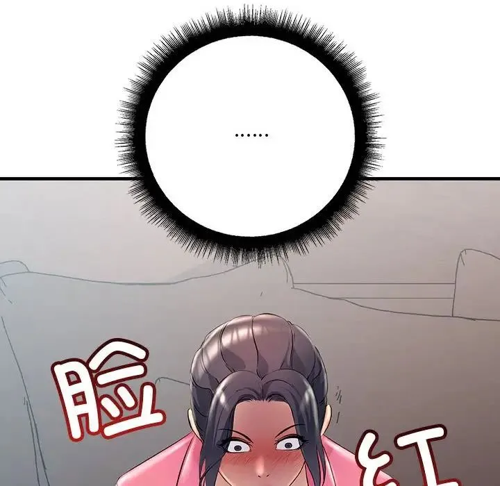 不正常关系 - 第35話 - page 74