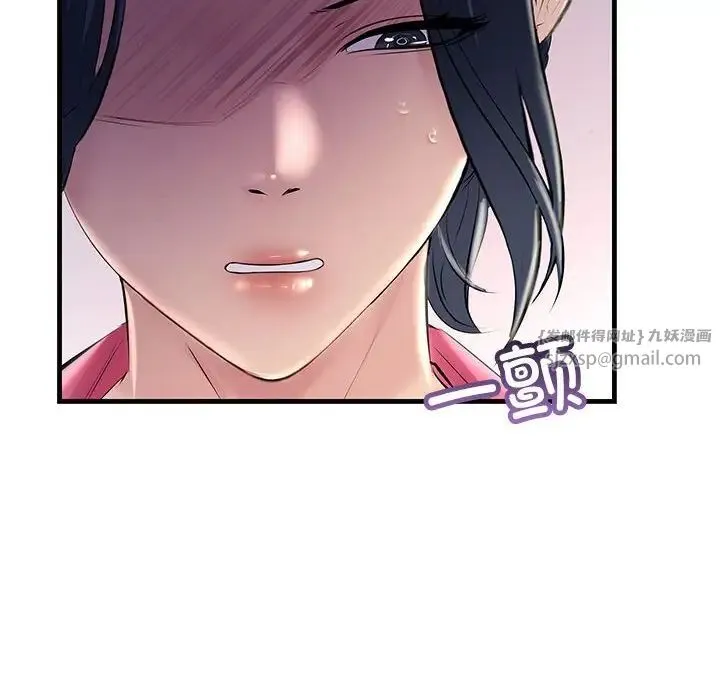 不正常关系 - 第35話 - page 80