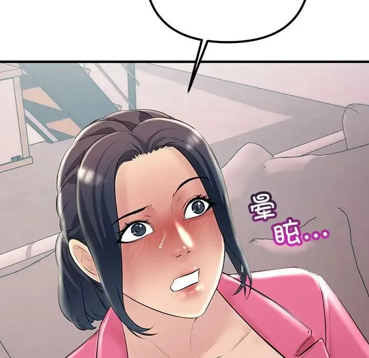 不正常关系 - 第35話 - page 91