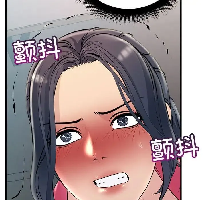 不正常关系 - 第35話 - page 97