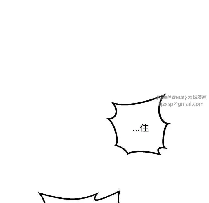 不正常关系 - 第35話 - page 118
