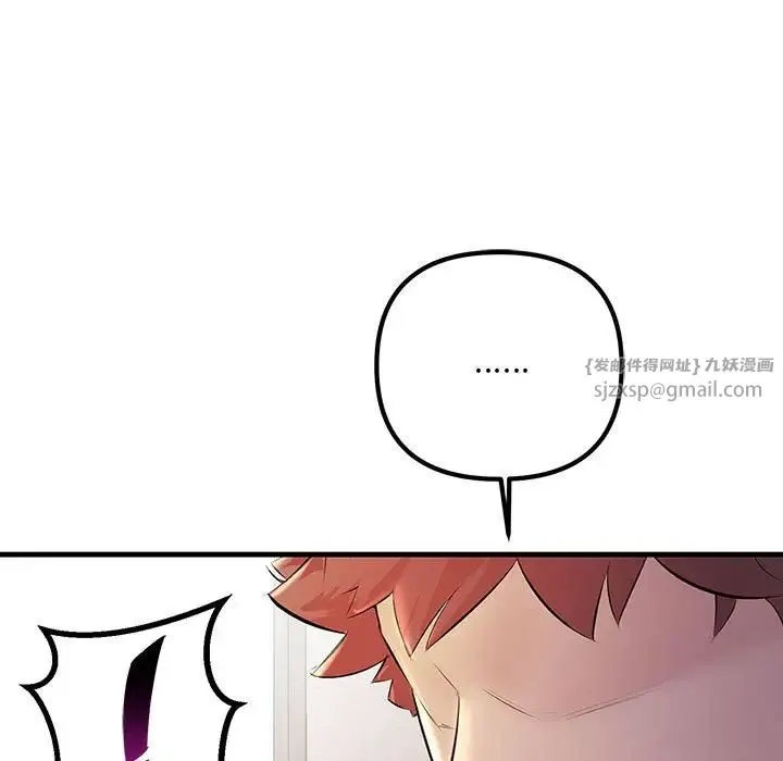 不正常关系 - 第35話 - page 121