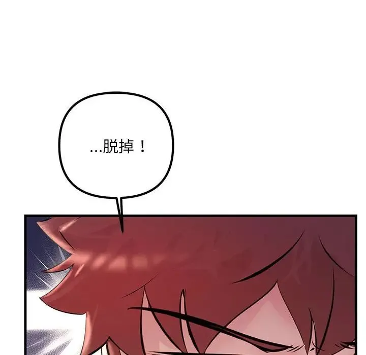 不正常关系 - 第35話 - page 128