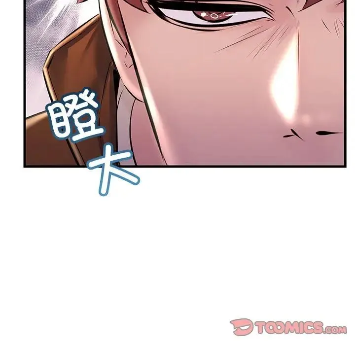 不正常关系 - 第35話 - page 129