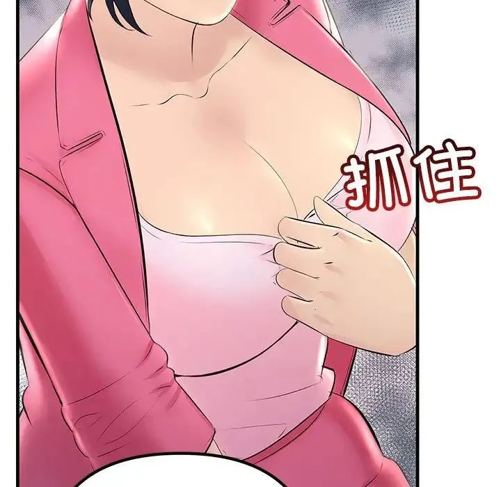 不正常关系 - 第35話 - page 131