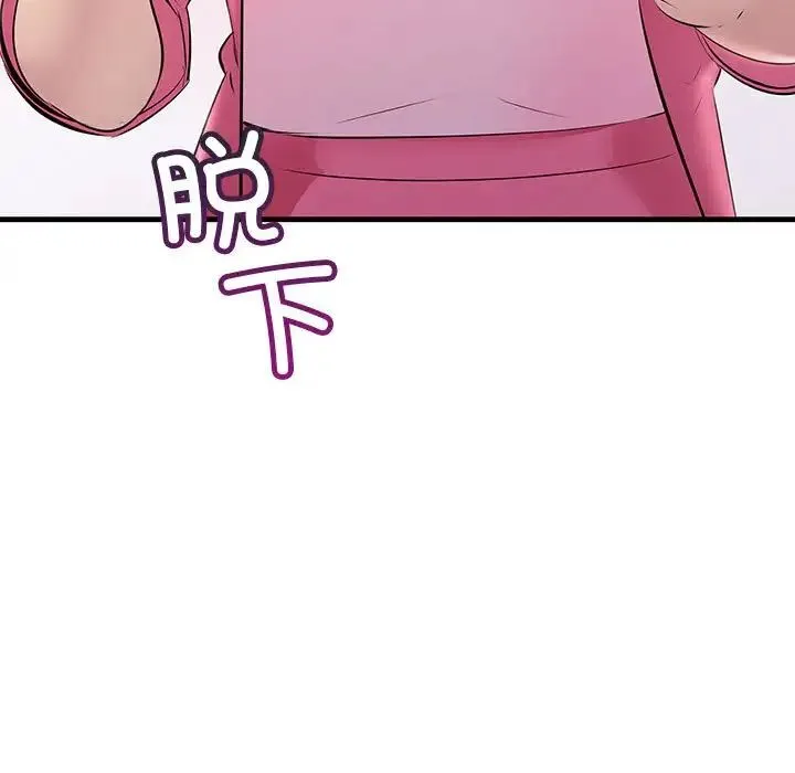 不正常关系 - 第35話 - page 135