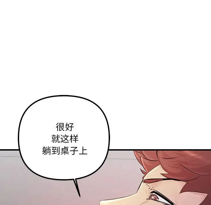 不正常关系 - 第35話 - page 152