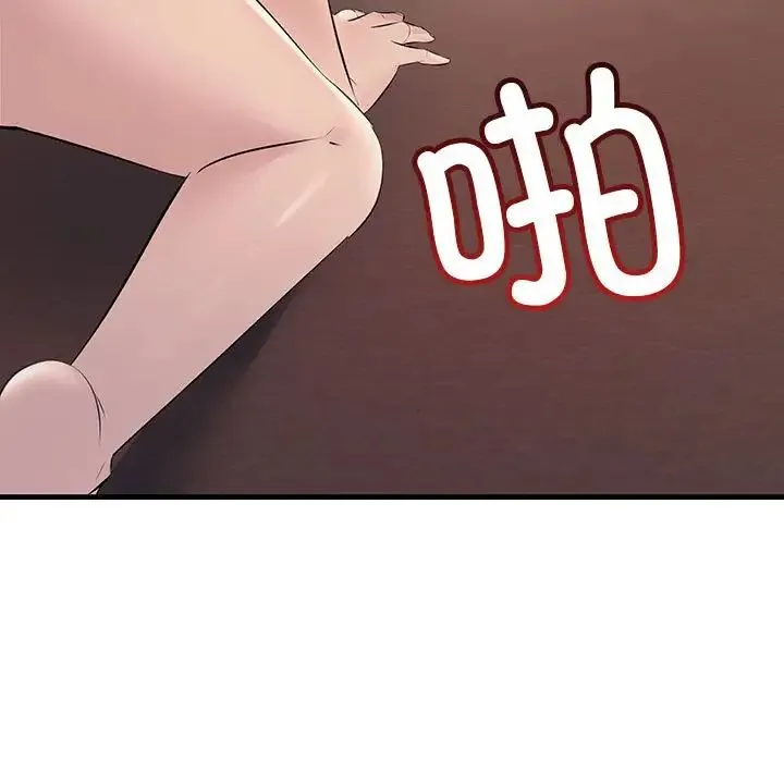 不正常关系 - 第35話 - page 155